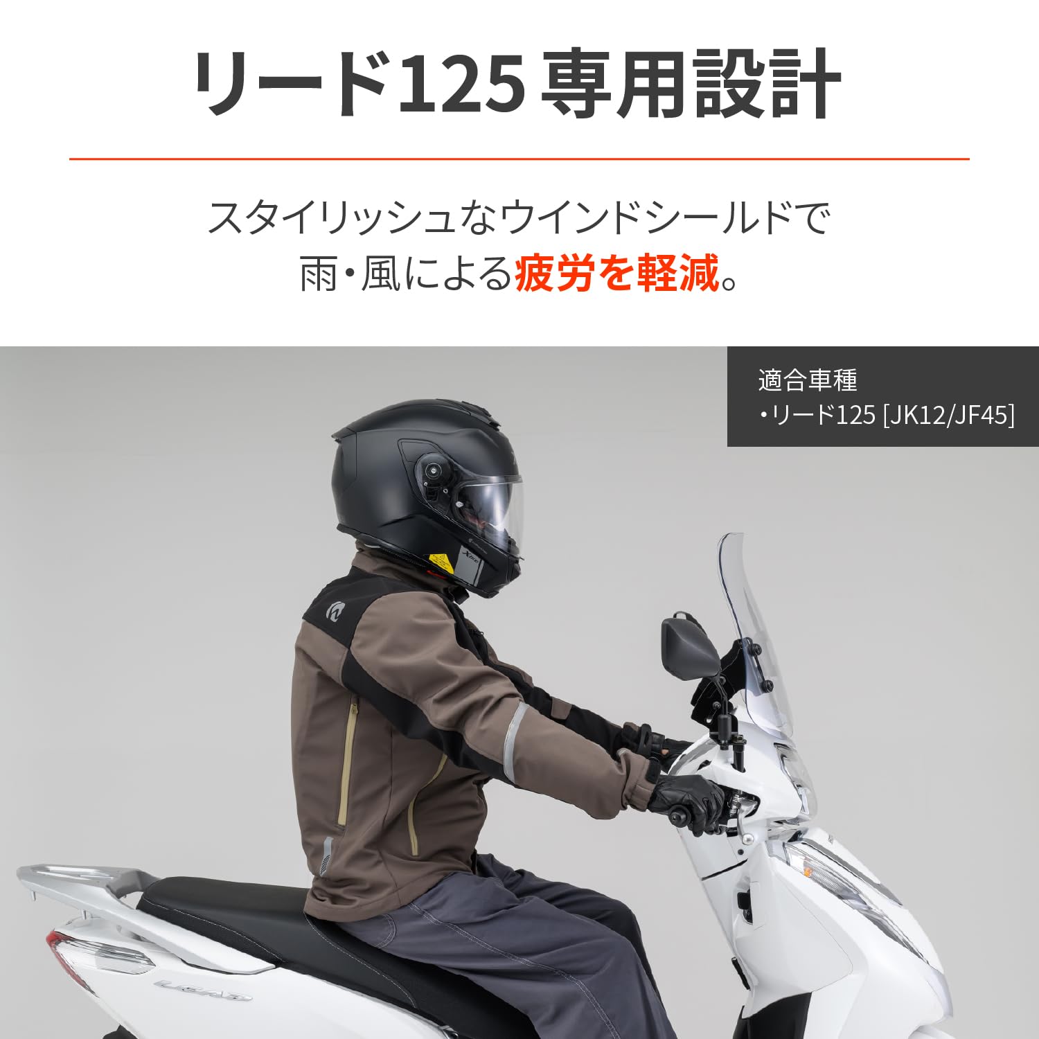 Amazon | デイトナ(Daytona) リード125(13-23)専用 スクリーン